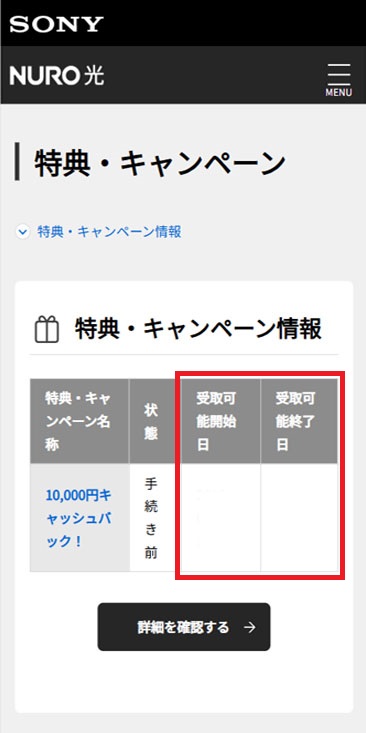 6963_マイページ