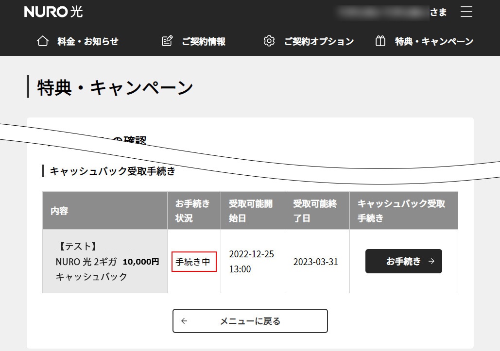 6963_手続き状況の確認方法_No.2