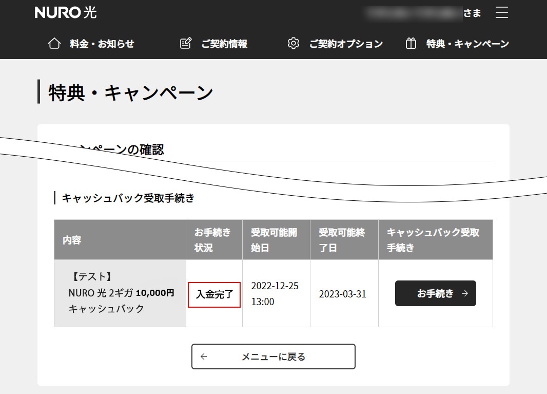 6963_手続き状況の確認方法_No.3