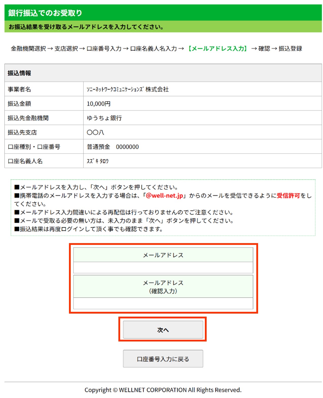 6963_STEP12ゆうちょ銀行