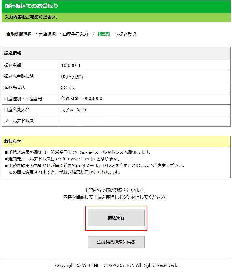 6963_STEP13ゆうちょ銀行
