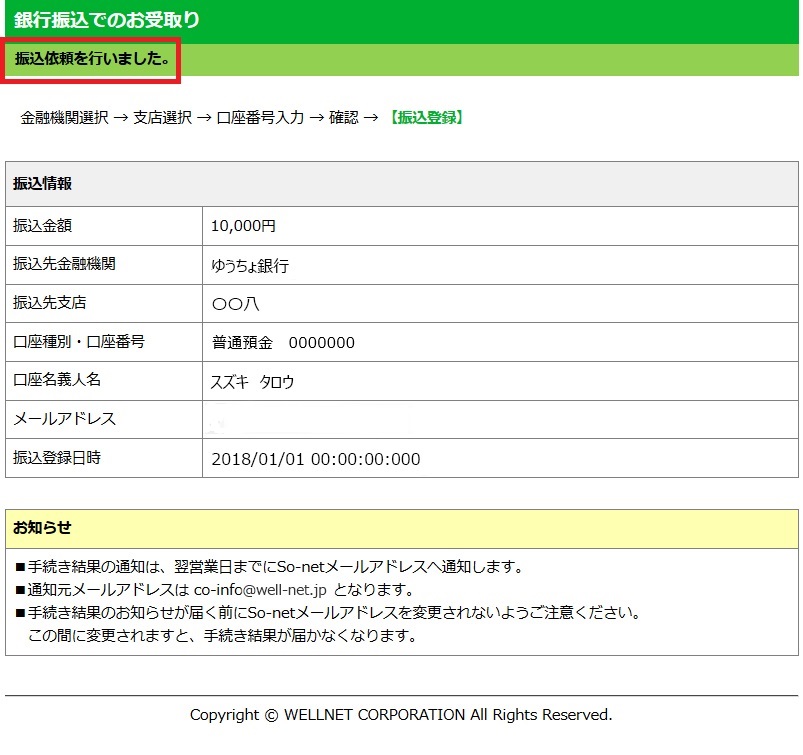 6963_STEP14_ゆうちょ銀行