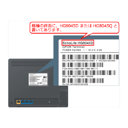 7085_機器確認_Huawei