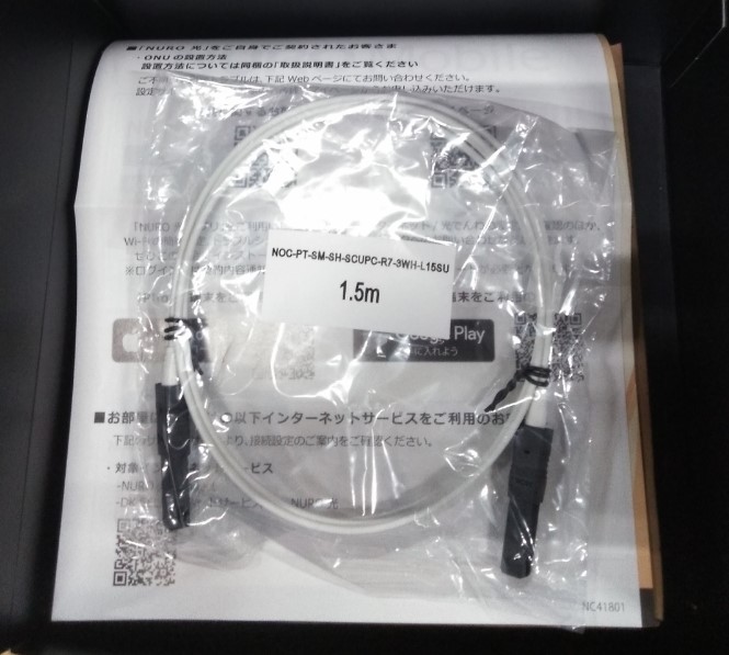 7085_縦置き_横置きONU_STEP.1-1