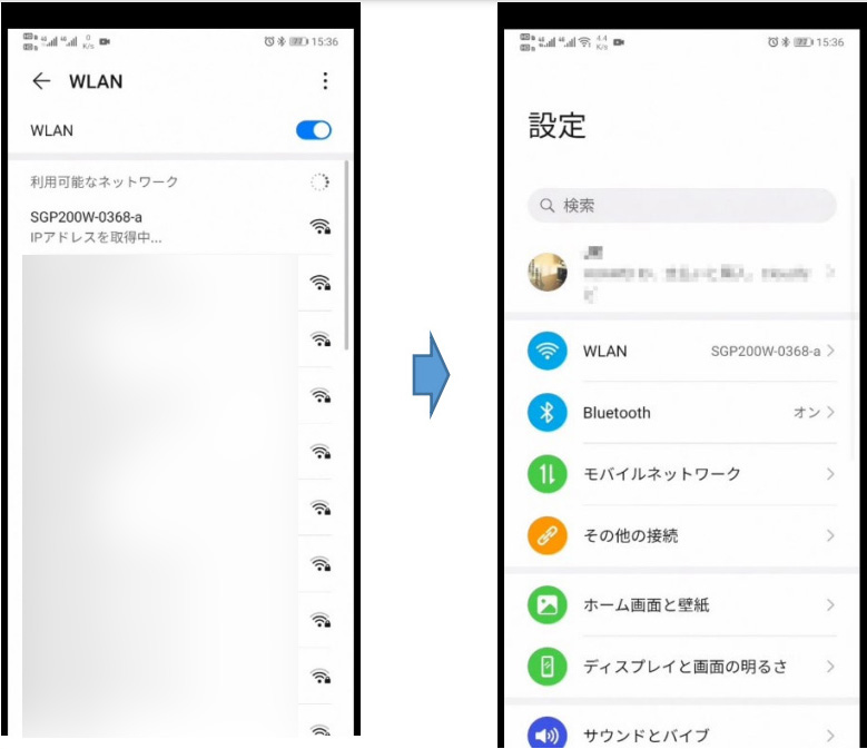 7085_Android 端末の場合_1-2