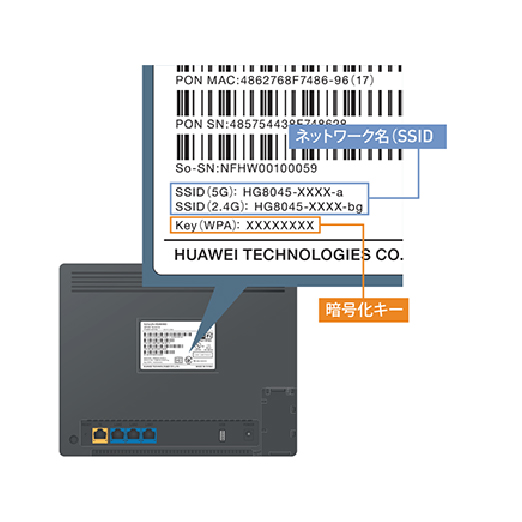 7085_SSID確認_Huawei