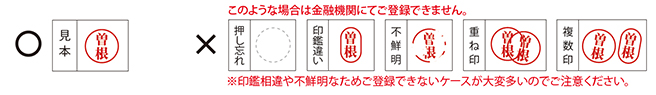 8992_専用欄に押印